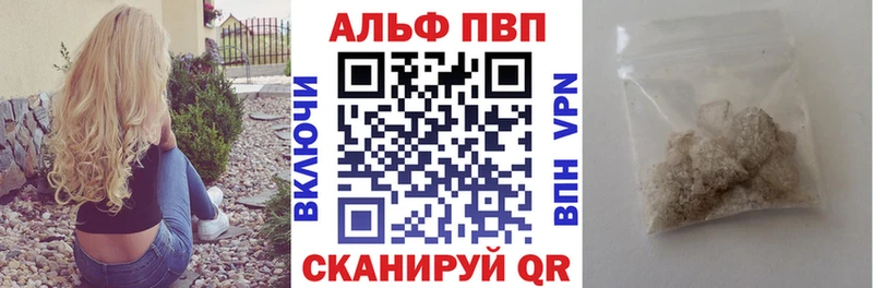 Купить закладки Крымск Alpha-PVP крисы CK