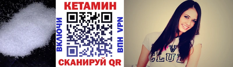 Кетамин VHQ  Купить  Крымск 
