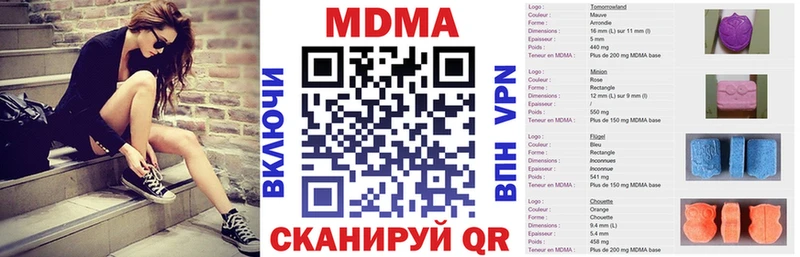 MDMA VHQ  Купить где  Крымск 
