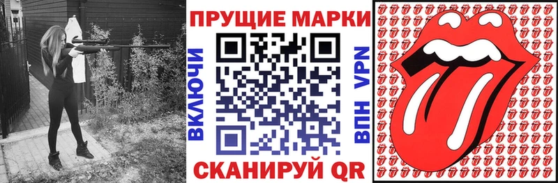 Наркотические марки 1,5мг  Купить закладки  Крымск 